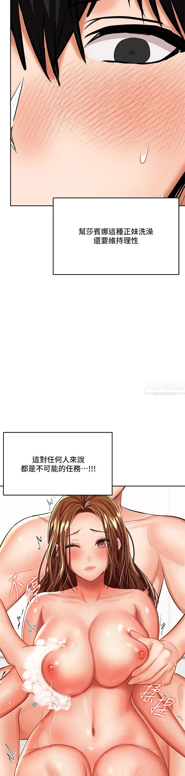 干爹，请多指教 第13话-射在外国处女身上 第32页