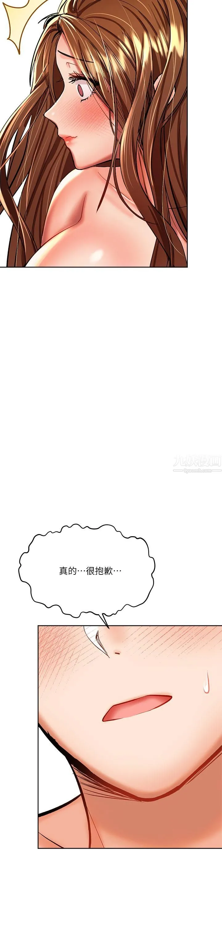 干爹，请多指教 第13话-射在外国处女身上 第43页