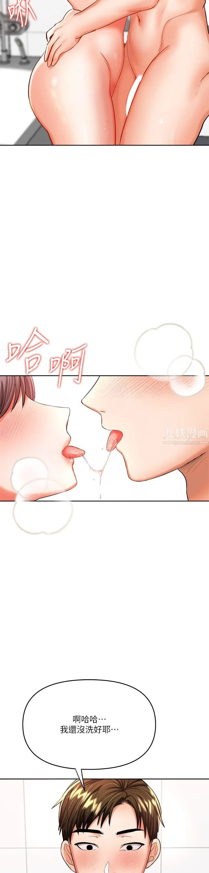 干爹，请多指教 第13话-射在外国处女身上 第65页