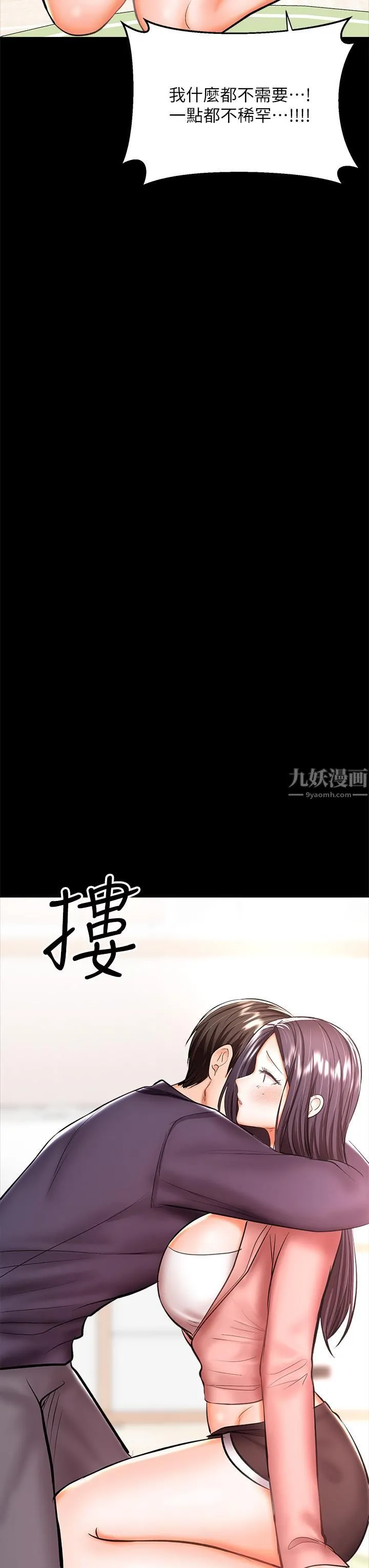 干爹，请多指教 第25话-挥别过去的一炮 第20页