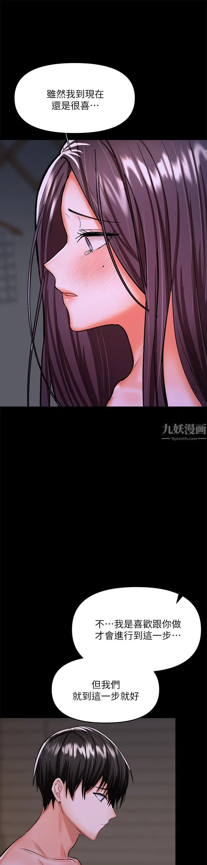 干爹，请多指教 第25话-挥别过去的一炮 第42页
