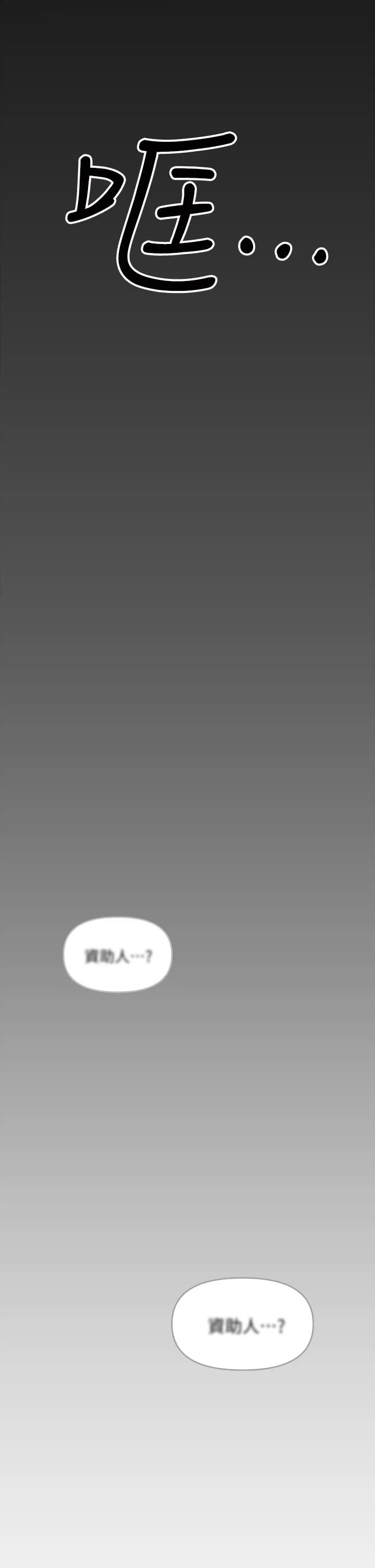 干爹，请多指教 第25话-挥别过去的一炮 第56页