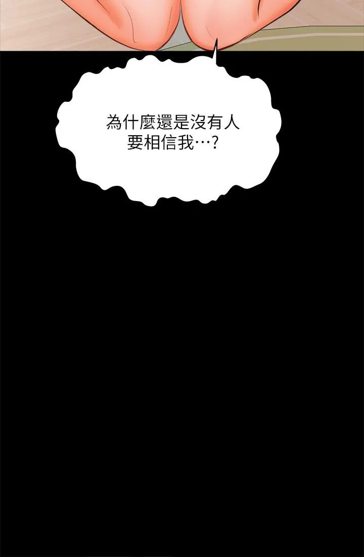 干爹，请多指教 第25话-挥别过去的一炮 第17页
