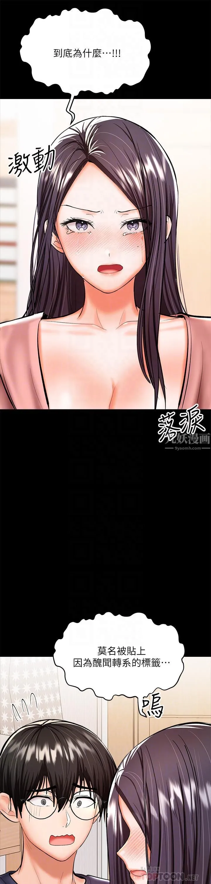 干爹，请多指教 第25话-挥别过去的一炮 第18页