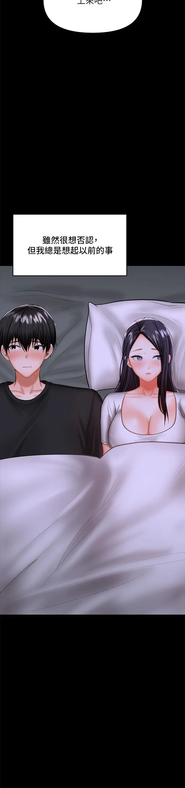 干爹，请多指教 第25话-挥别过去的一炮 第30页