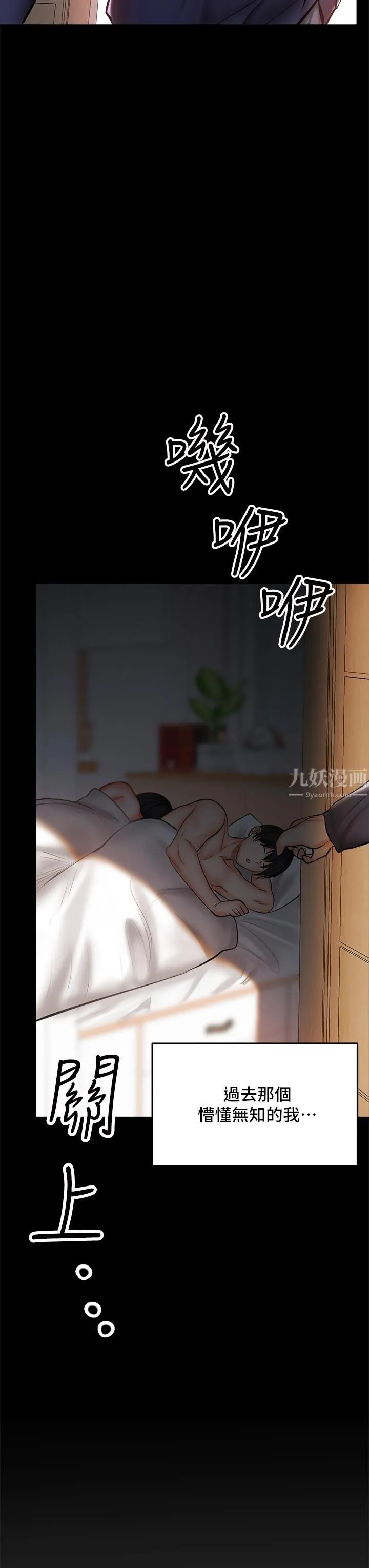 干爹，请多指教 第25话-挥别过去的一炮 第55页
