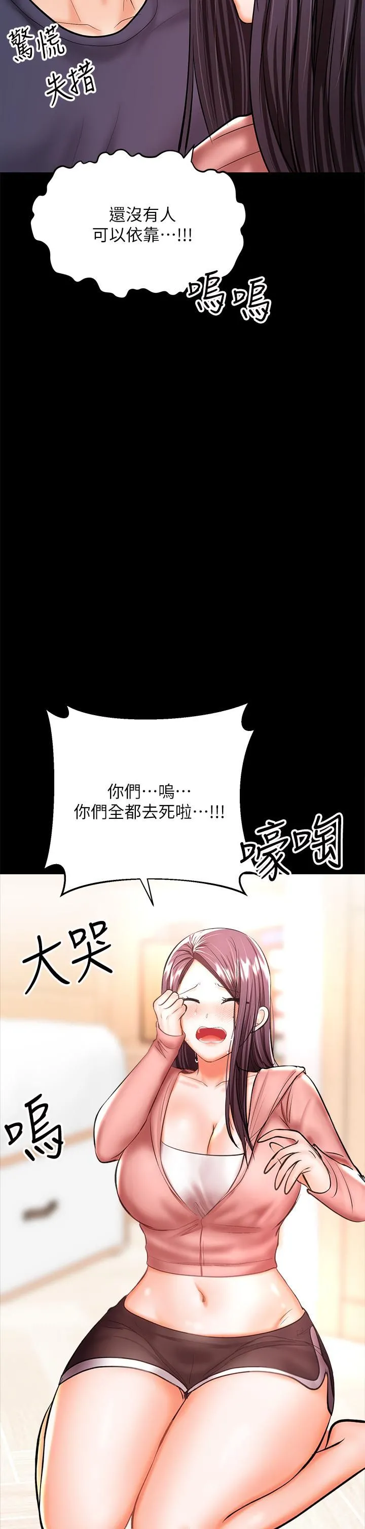 干爹，请多指教 第25话-挥别过去的一炮 第19页