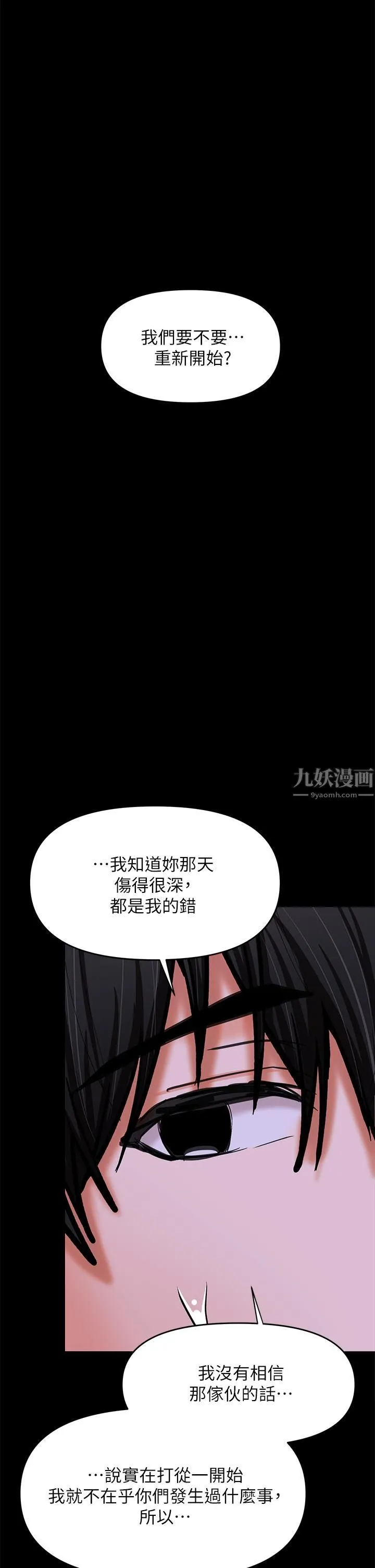 干爹，请多指教 第25话-挥别过去的一炮 第38页