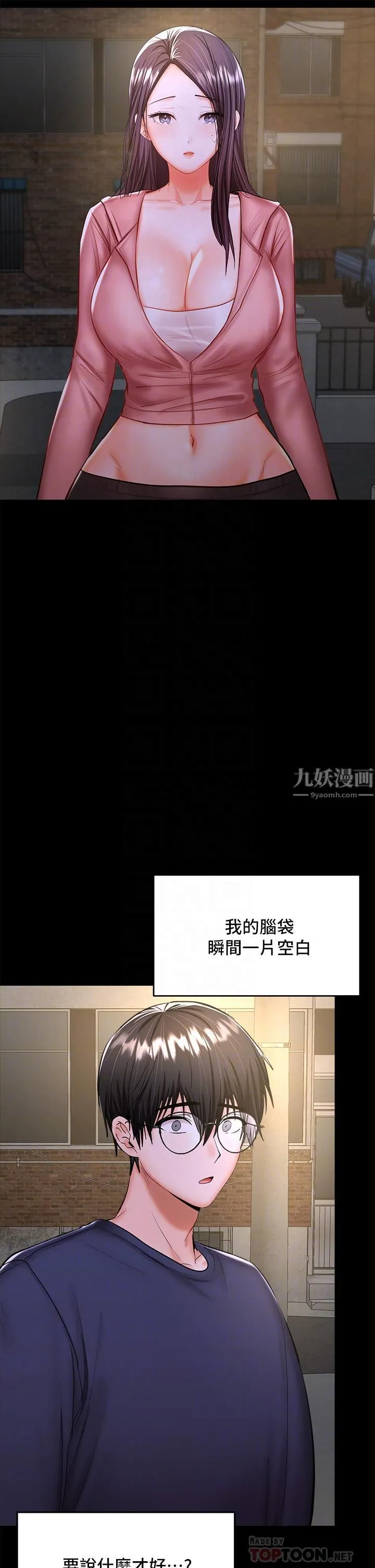 干爹，请多指教 第25话-挥别过去的一炮 第6页
