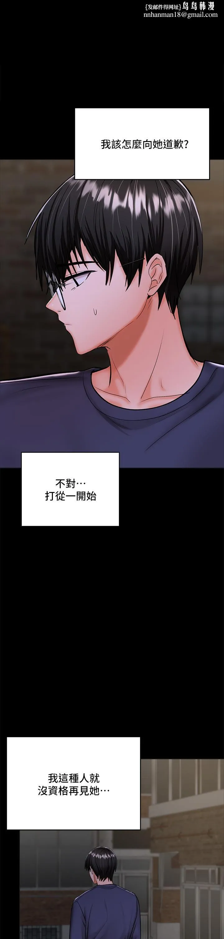 干爹，请多指教 第25话-挥别过去的一炮 第1页