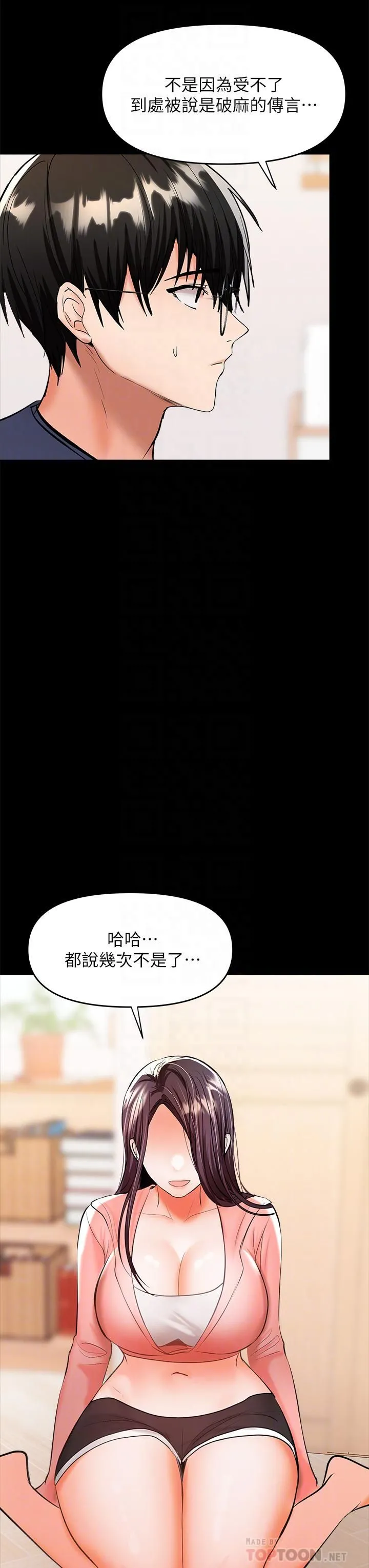 干爹，请多指教 第25话-挥别过去的一炮 第16页