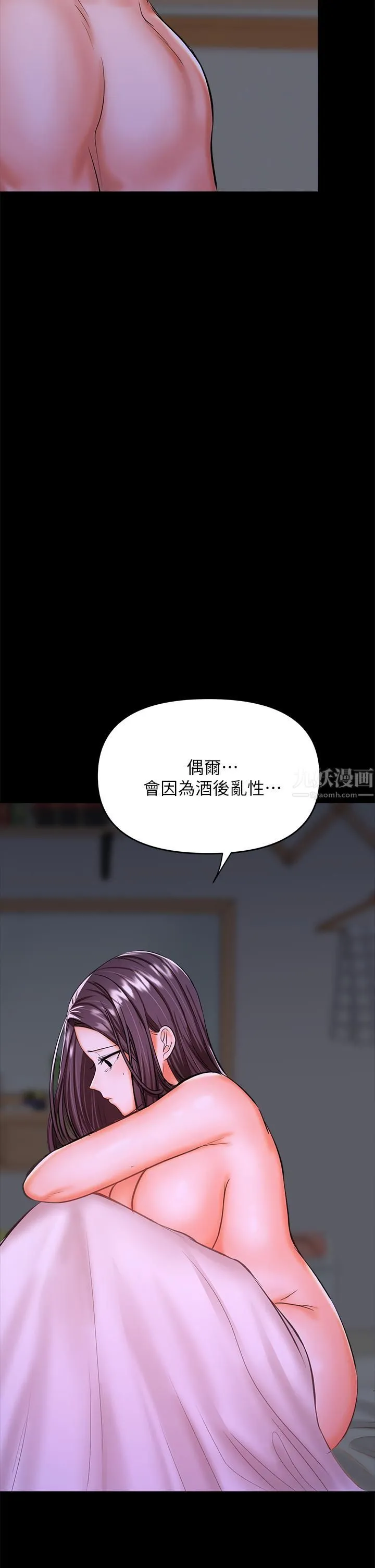 干爹，请多指教 第25话-挥别过去的一炮 第43页