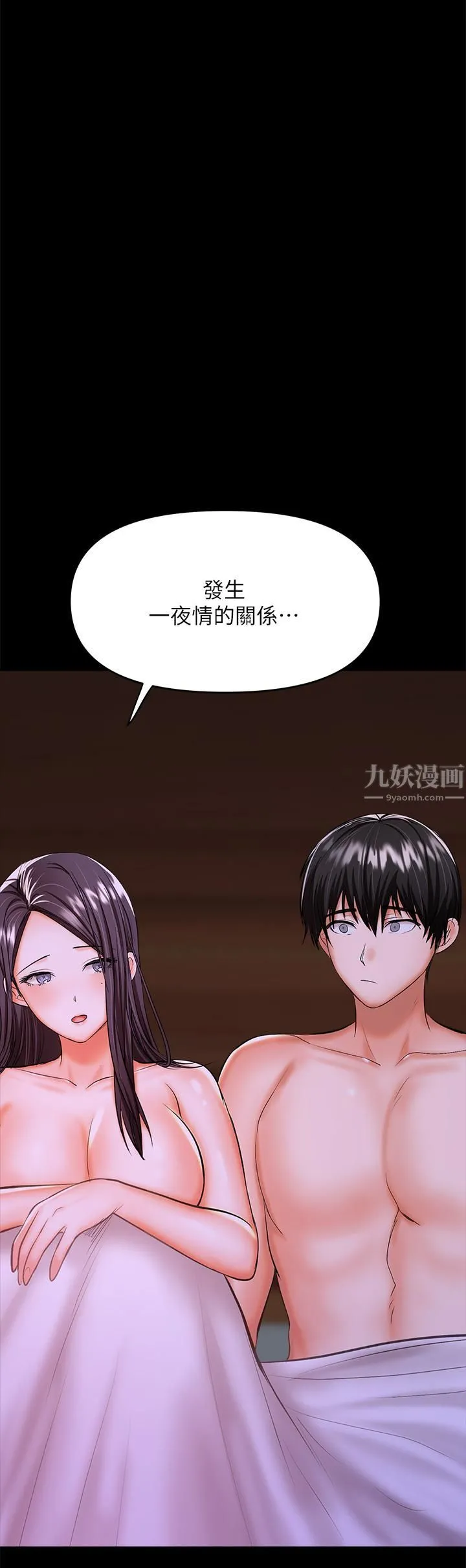 干爹，请多指教 第25话-挥别过去的一炮 第44页