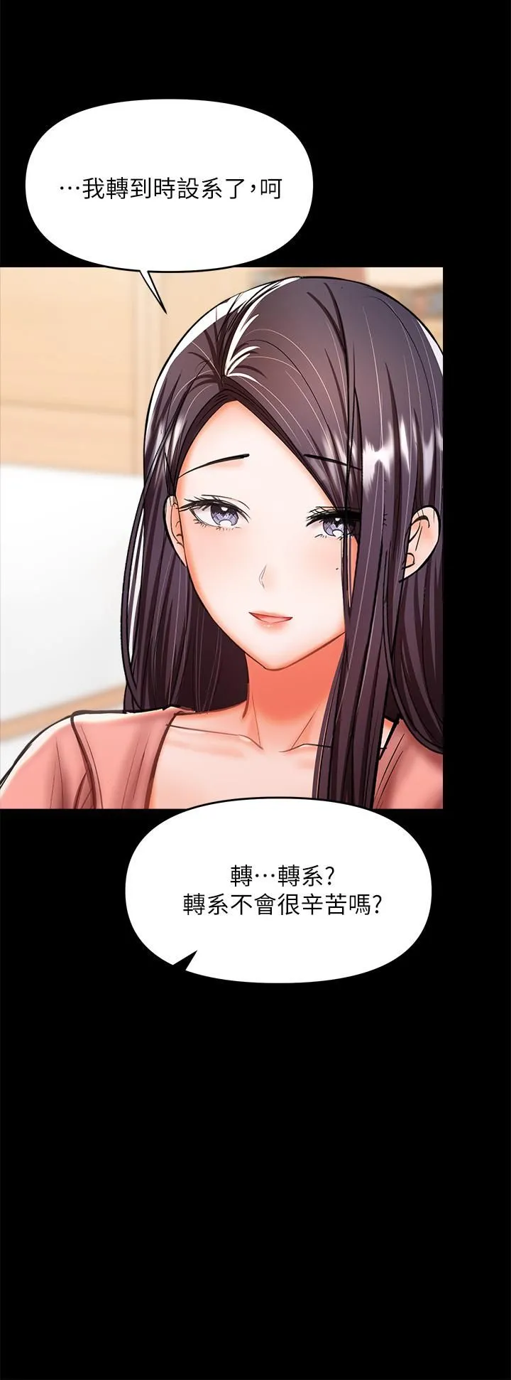 干爹，请多指教 第25话-挥别过去的一炮 第13页