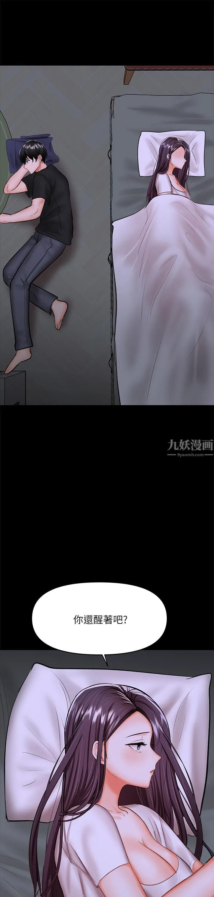 干爹，请多指教 第25话-挥别过去的一炮 第28页