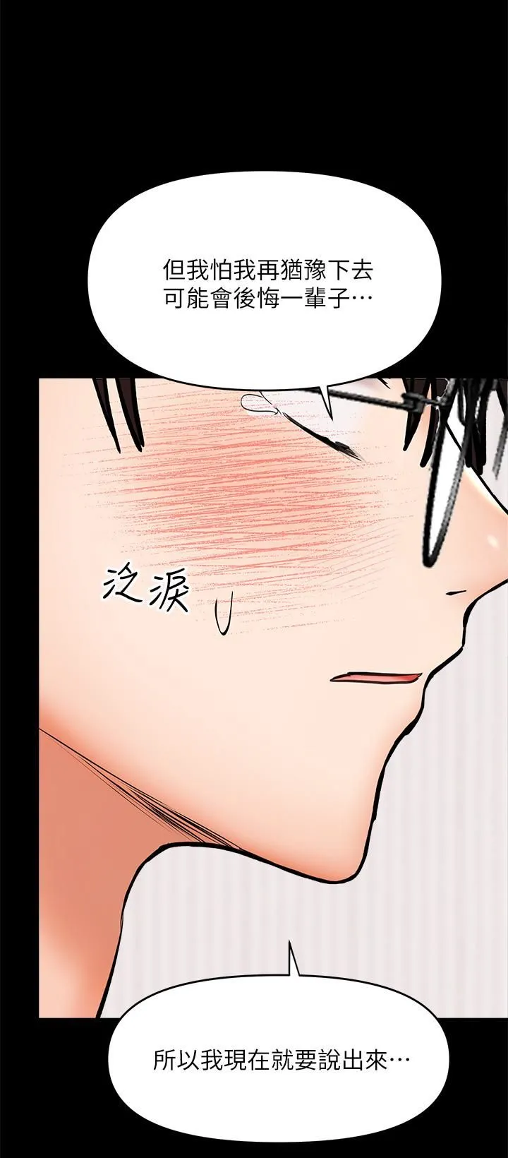 干爹，请多指教 第25话-挥别过去的一炮 第22页