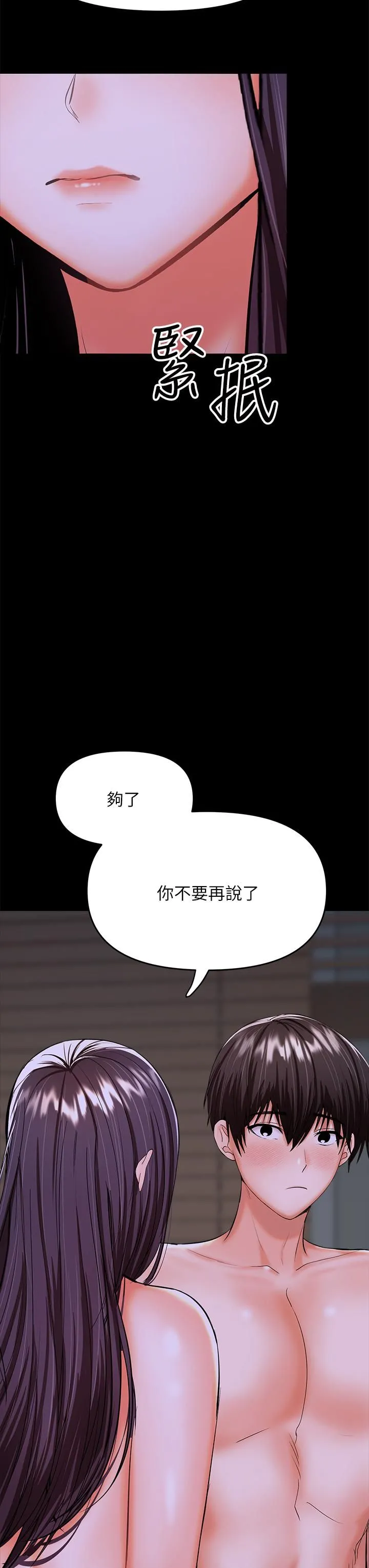 干爹，请多指教 第25话-挥别过去的一炮 第39页