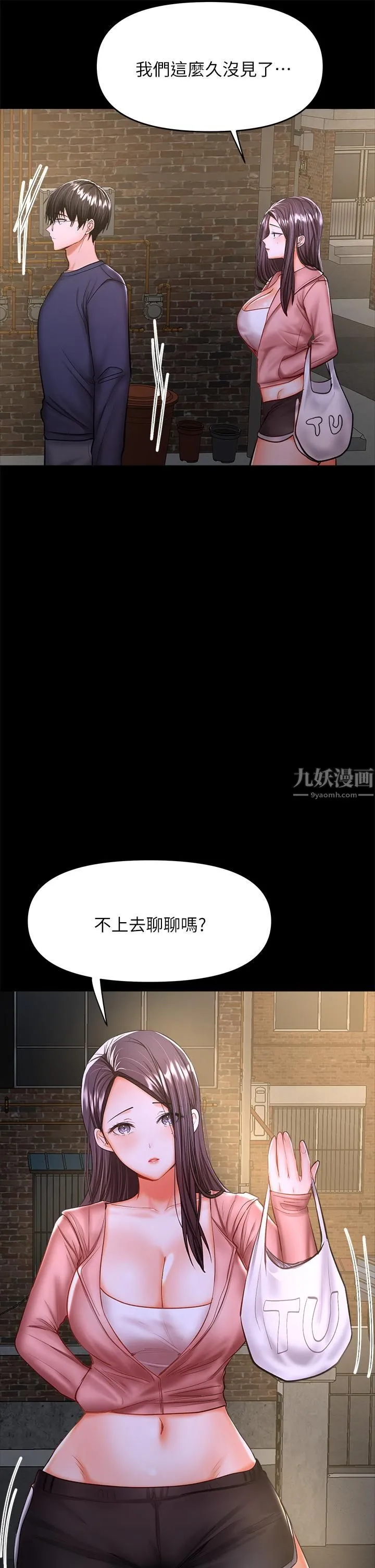 干爹，请多指教 第25话-挥别过去的一炮 第9页