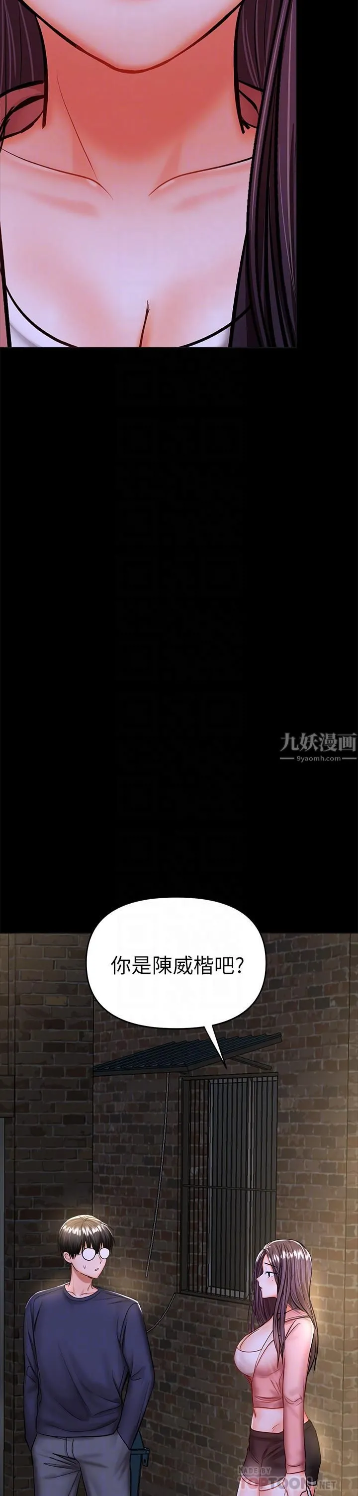干爹，请多指教 第25话-挥别过去的一炮 第4页