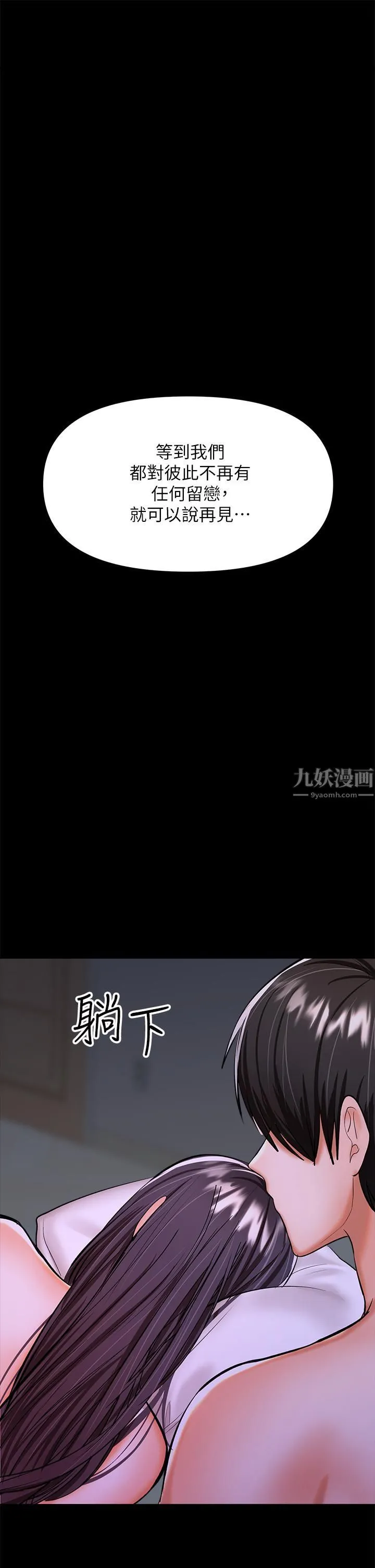 干爹，请多指教 第25话-挥别过去的一炮 第45页
