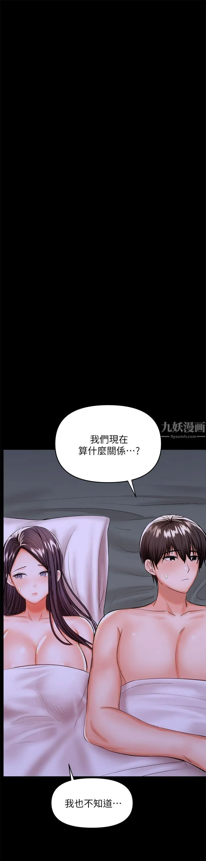 干爹，请多指教 第25话-挥别过去的一炮 第37页