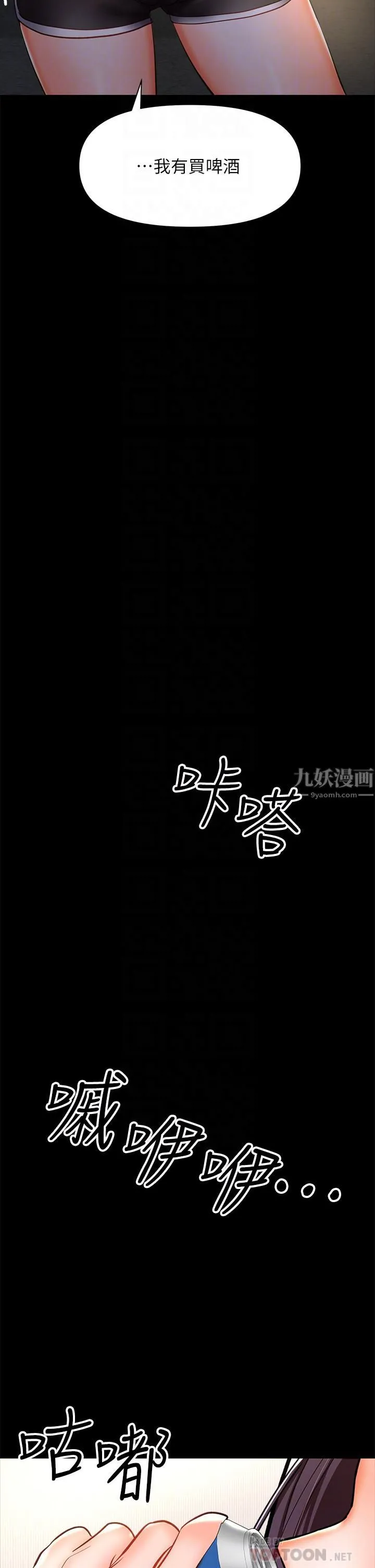 干爹，请多指教 第25话-挥别过去的一炮 第10页