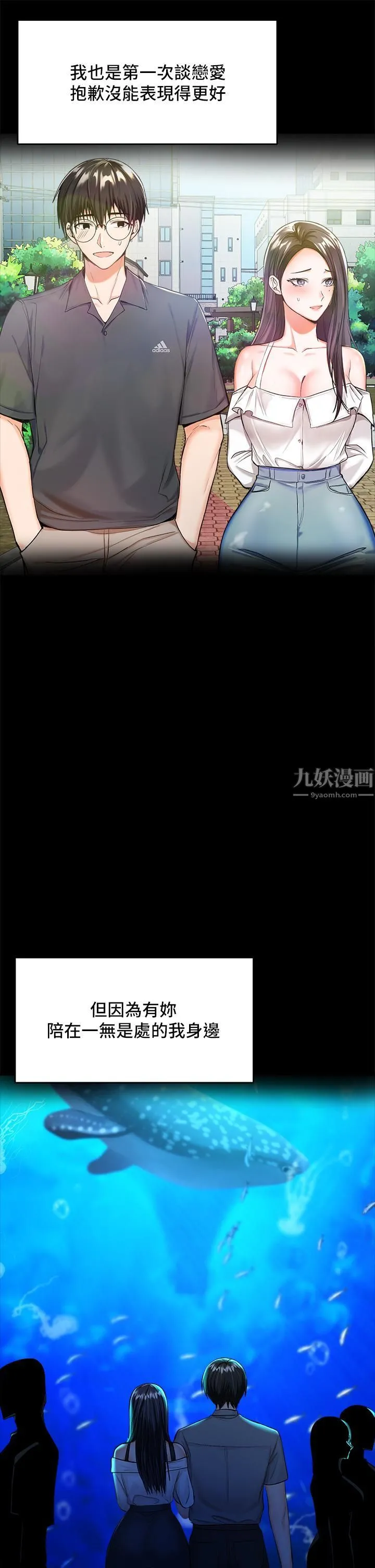 干爹，请多指教 第25话-挥别过去的一炮 第49页