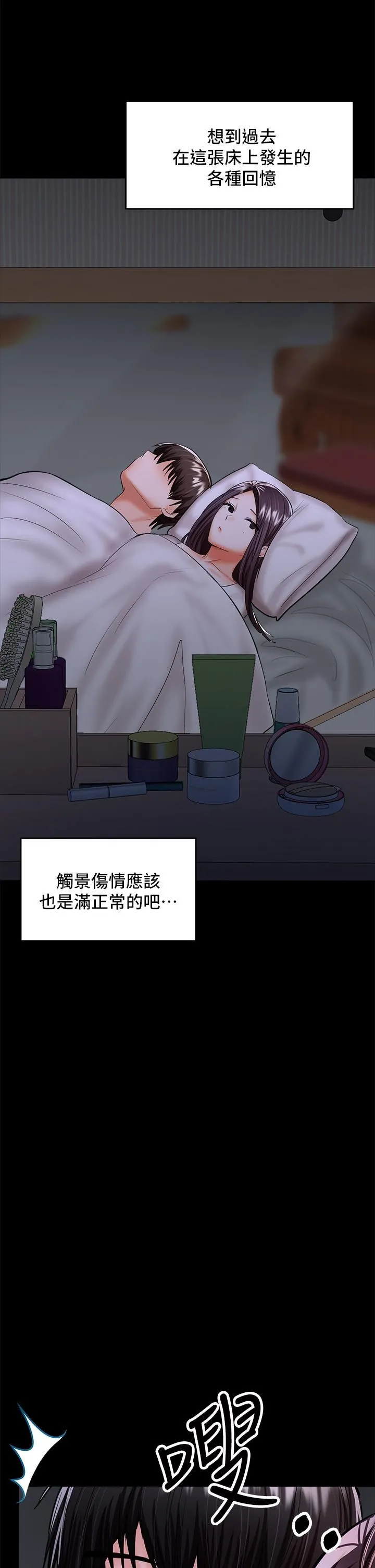干爹，请多指教 第25话-挥别过去的一炮 第31页