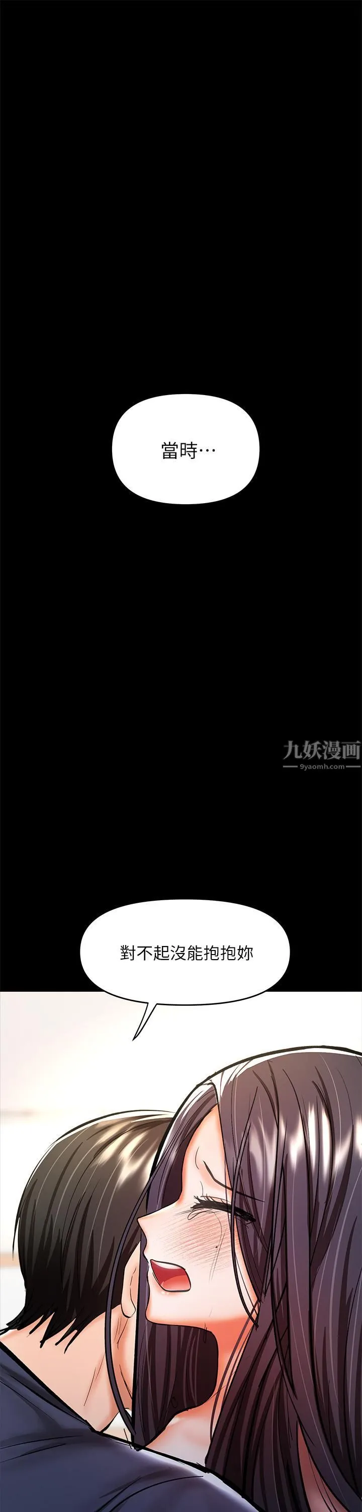 干爹，请多指教 第25话-挥别过去的一炮 第23页