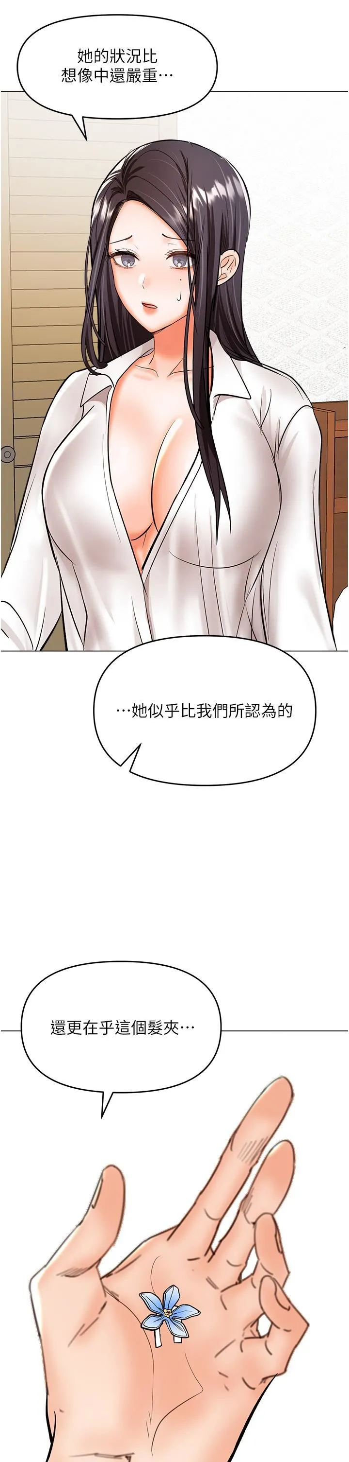 干爹，请多指教 第65话-抱歉，不小心害他硬瞭♥ 第42页
