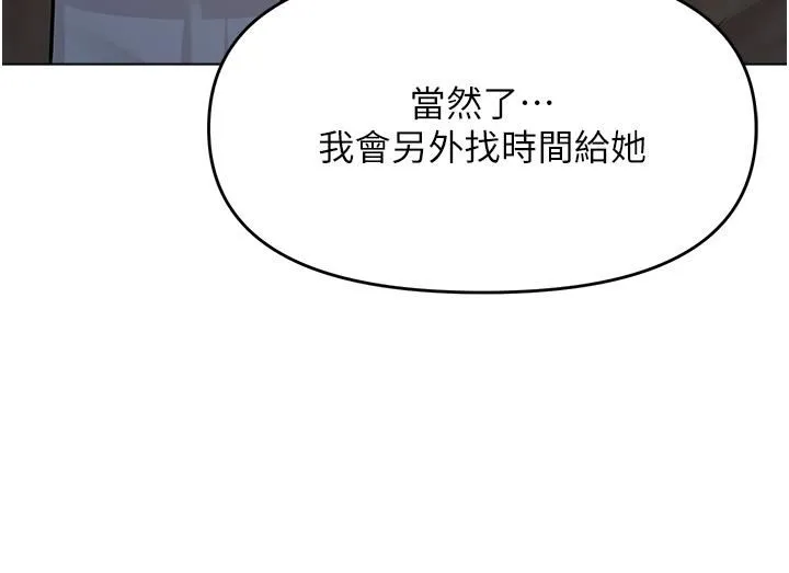 干爹，请多指教 第65话-抱歉，不小心害他硬瞭♥ 第46页