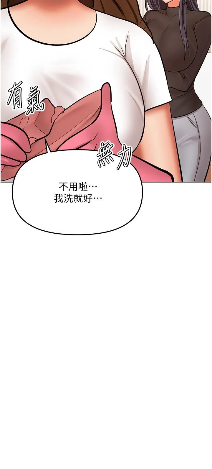 干爹，请多指教 第65话-抱歉，不小心害他硬瞭♥ 第36页