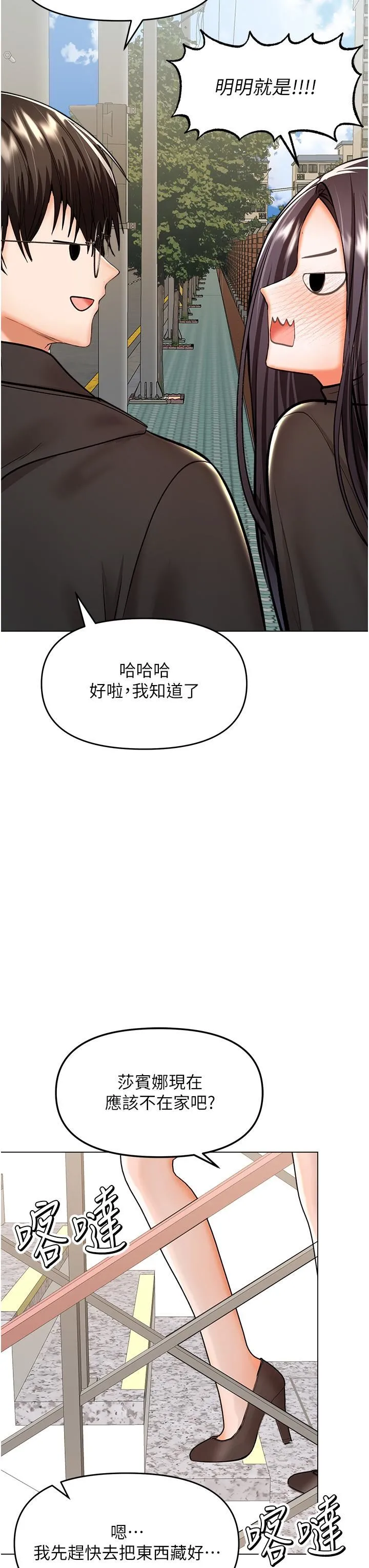 干爹，请多指教 第65话-抱歉，不小心害他硬瞭♥ 第49页