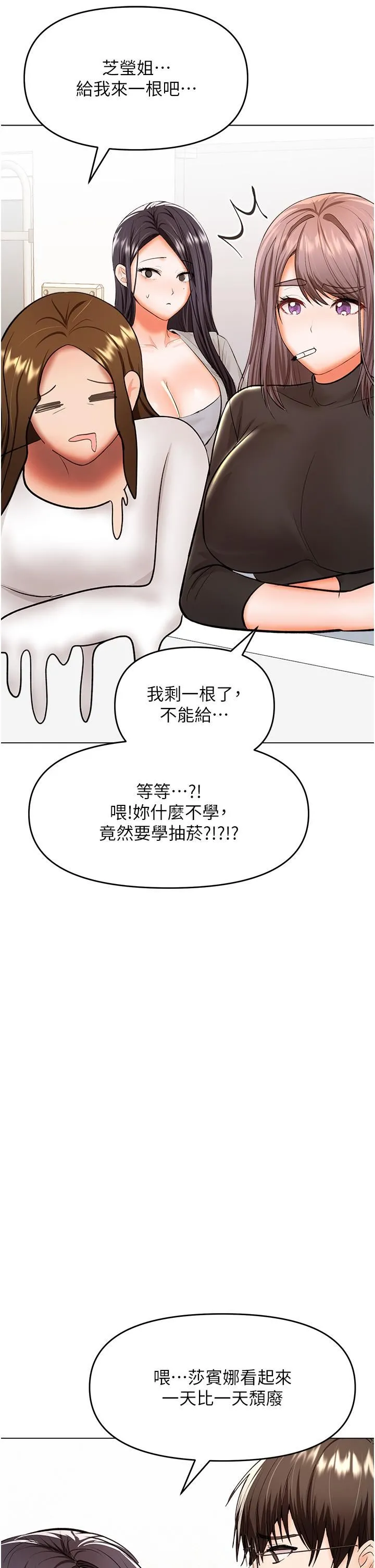 干爹，请多指教 第65话-抱歉，不小心害他硬瞭♥ 第37页