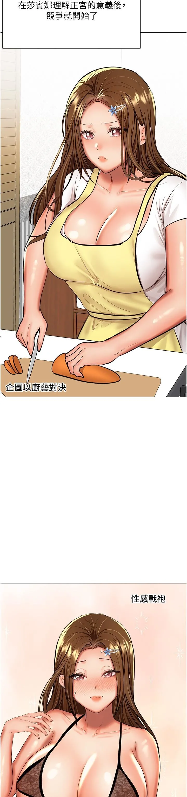 干爹，请多指教 第65话-抱歉，不小心害他硬瞭♥ 第7页