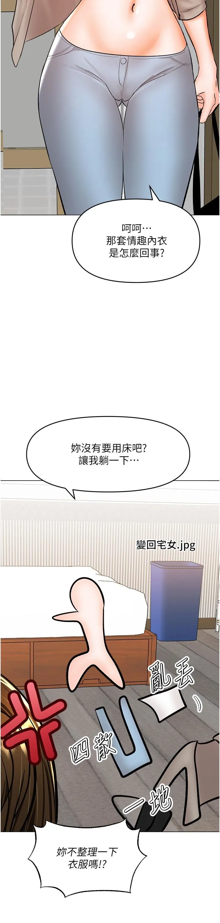 干爹，请多指教 第65话-抱歉，不小心害他硬瞭♥ 第11页