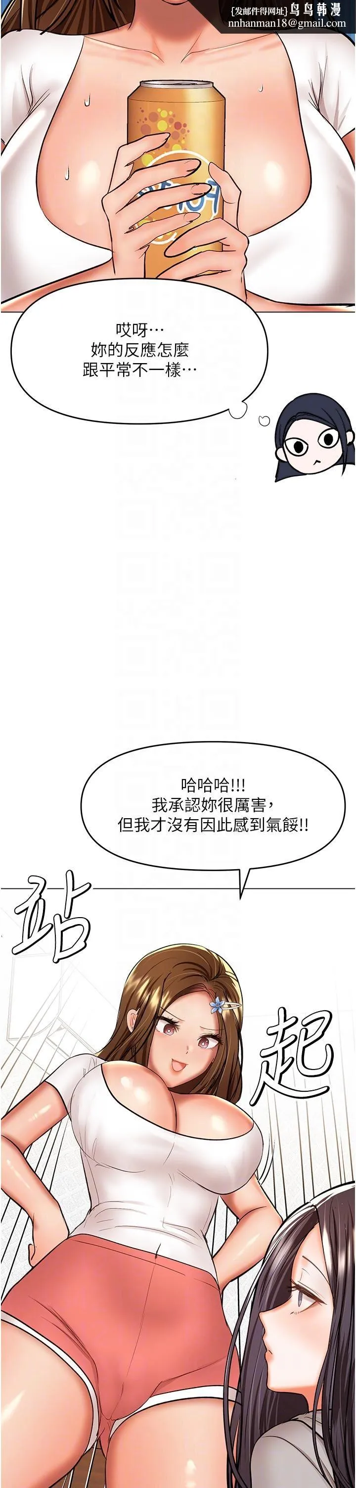 干爹，请多指教 第65话-抱歉，不小心害他硬瞭♥ 第26页