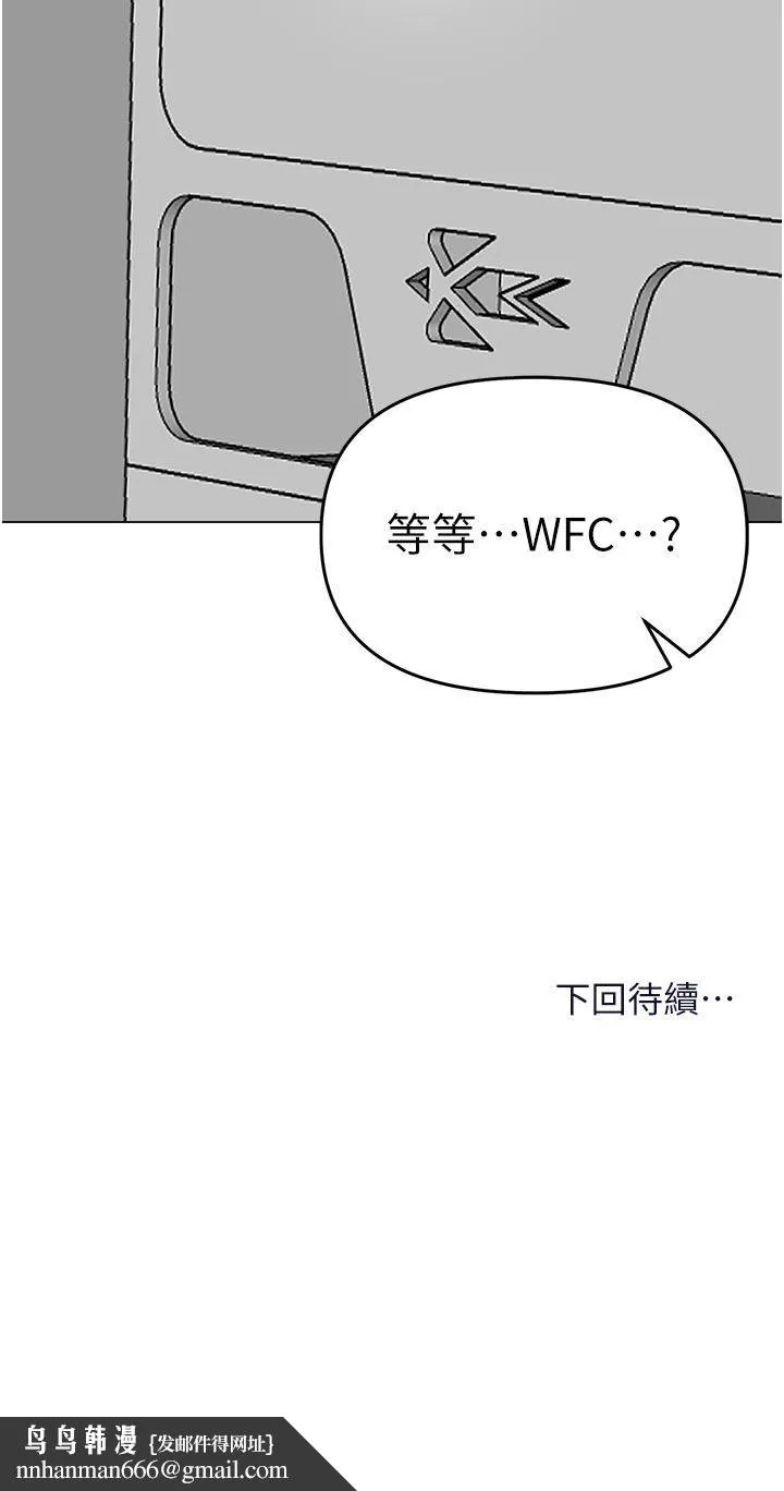 干爹，请多指教 第65话-抱歉，不小心害他硬瞭♥ 第51页