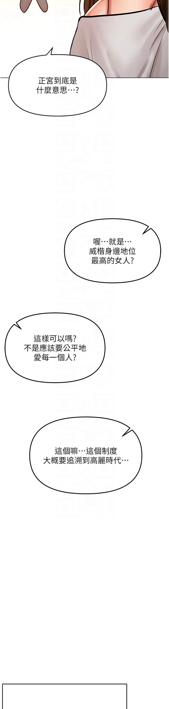 干爹，请多指教 第65话-抱歉，不小心害他硬瞭♥ 第6页