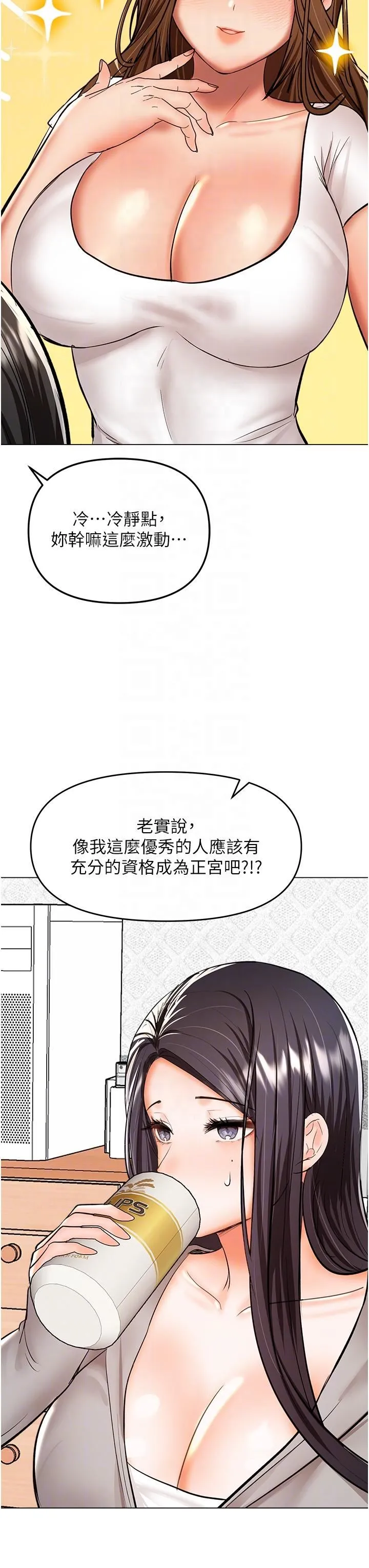 干爹，请多指教 第65话-抱歉，不小心害他硬瞭♥ 第30页