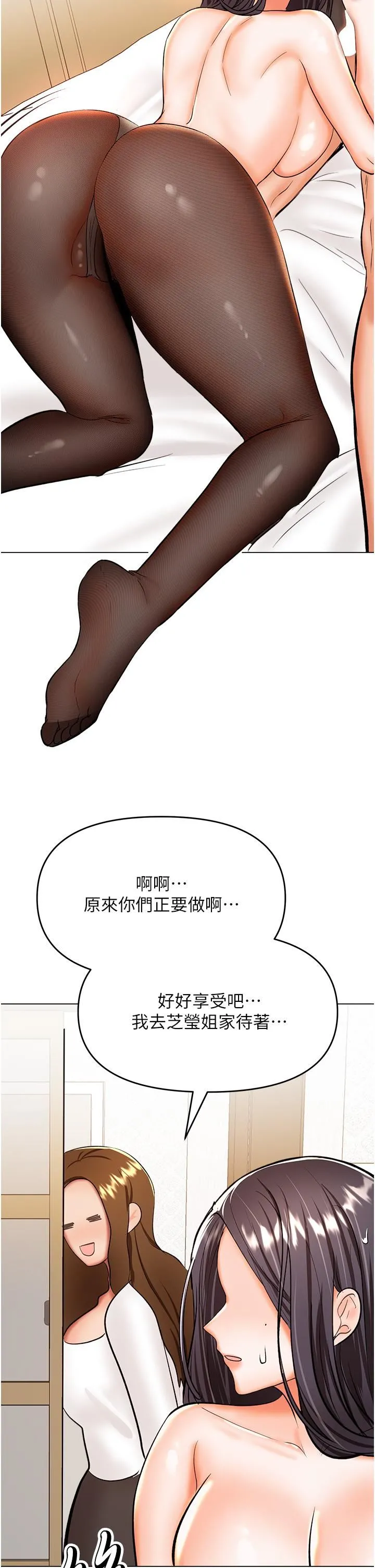干爹，请多指教 第65话-抱歉，不小心害他硬瞭♥ 第40页