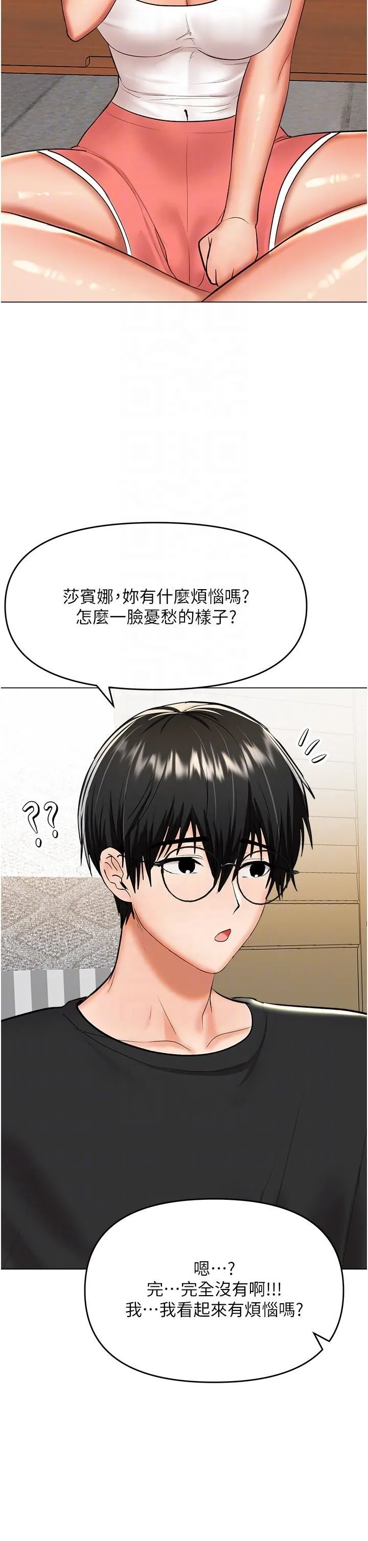 干爹，请多指教 第65话-抱歉，不小心害他硬瞭♥ 第24页