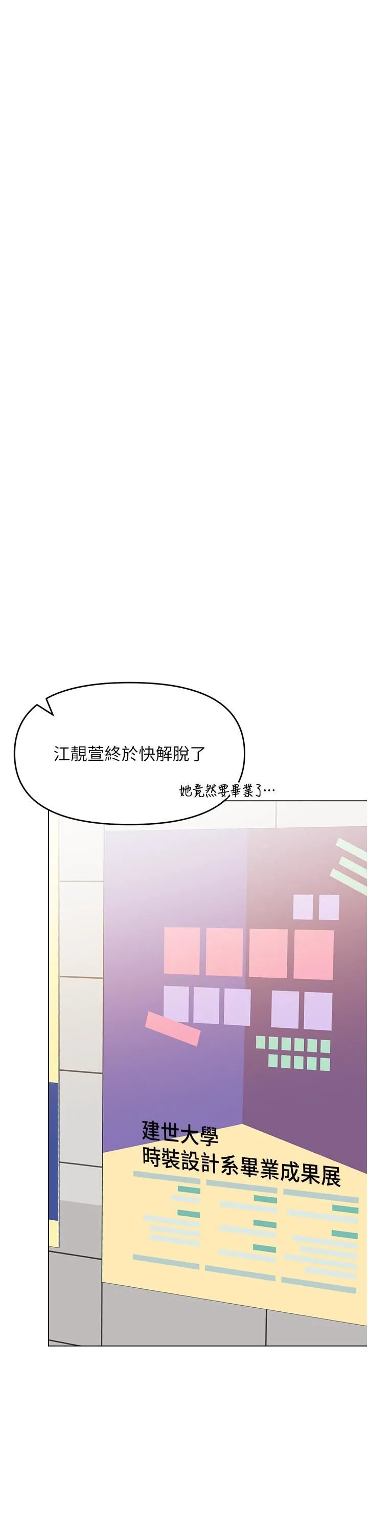 干爹，请多指教 第65话-抱歉，不小心害他硬瞭♥ 第15页