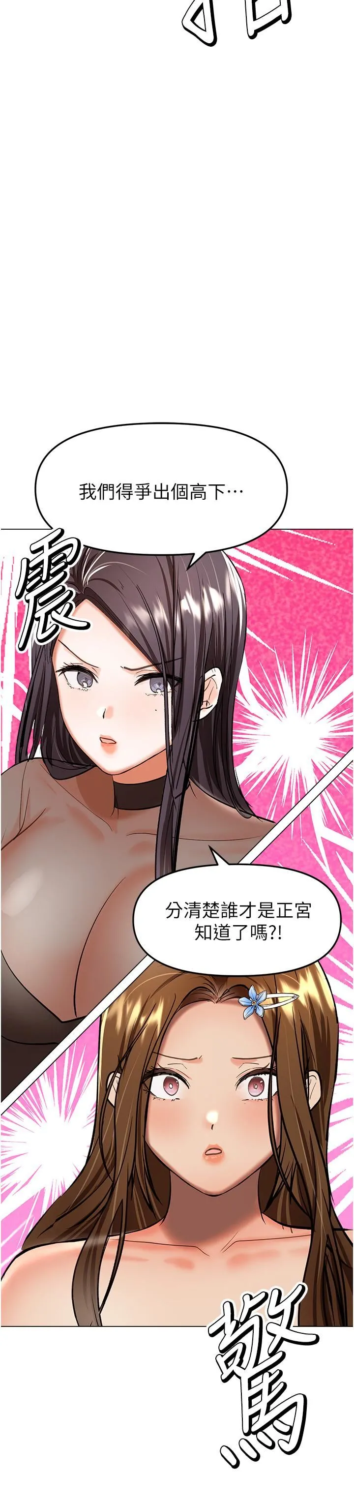 干爹，请多指教 第65话-抱歉，不小心害他硬瞭♥ 第3页