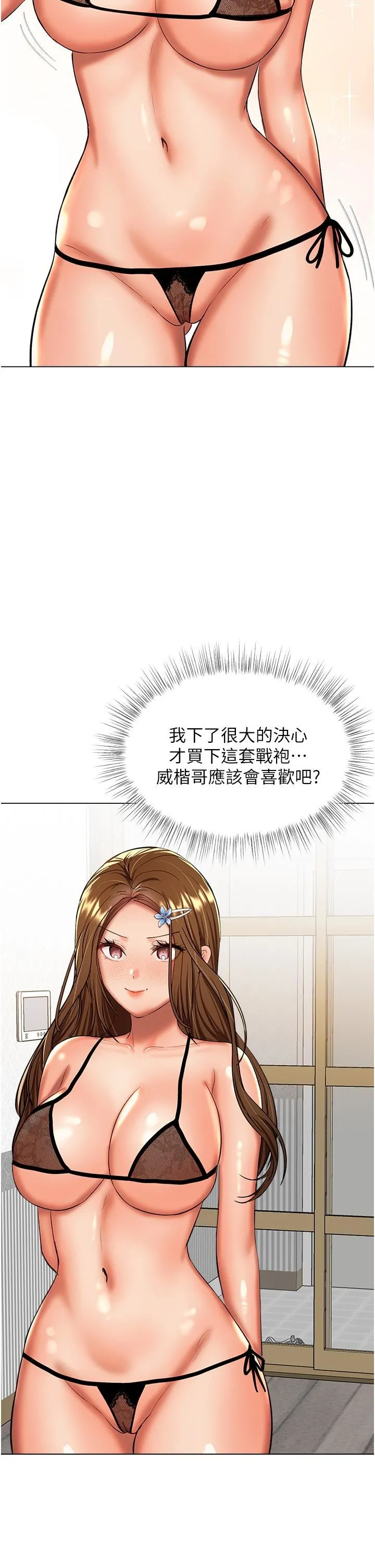 干爹，请多指教 第65话-抱歉，不小心害他硬瞭♥ 第8页