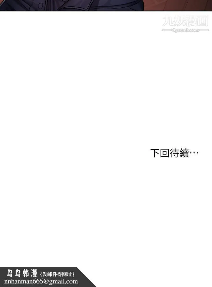 干爹，请多指教 第9话-在电影院的中出 第48页