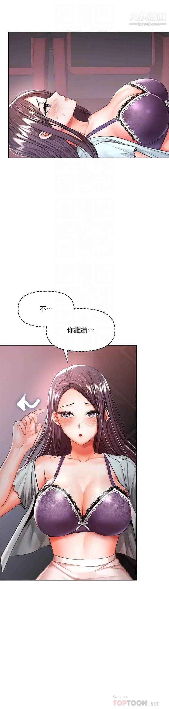 干爹，请多指教 第9话-在电影院的中出 第8页