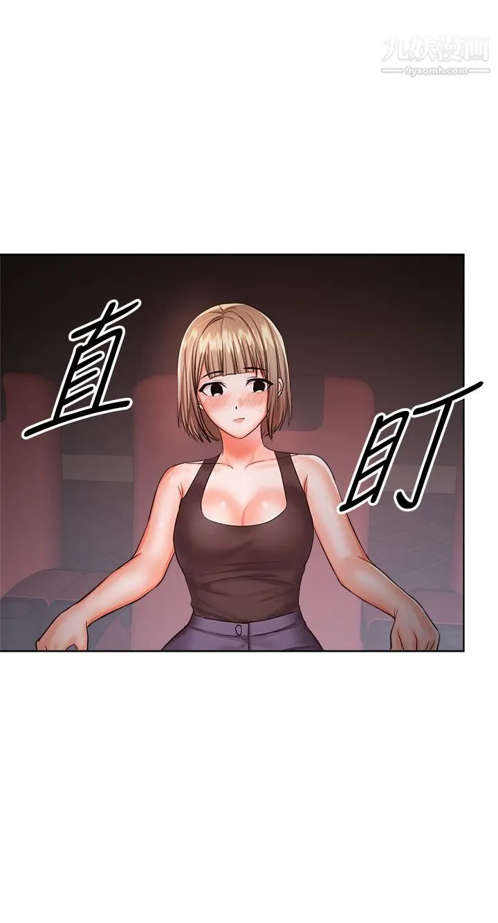 干爹，请多指教 第9话-在电影院的中出 第17页