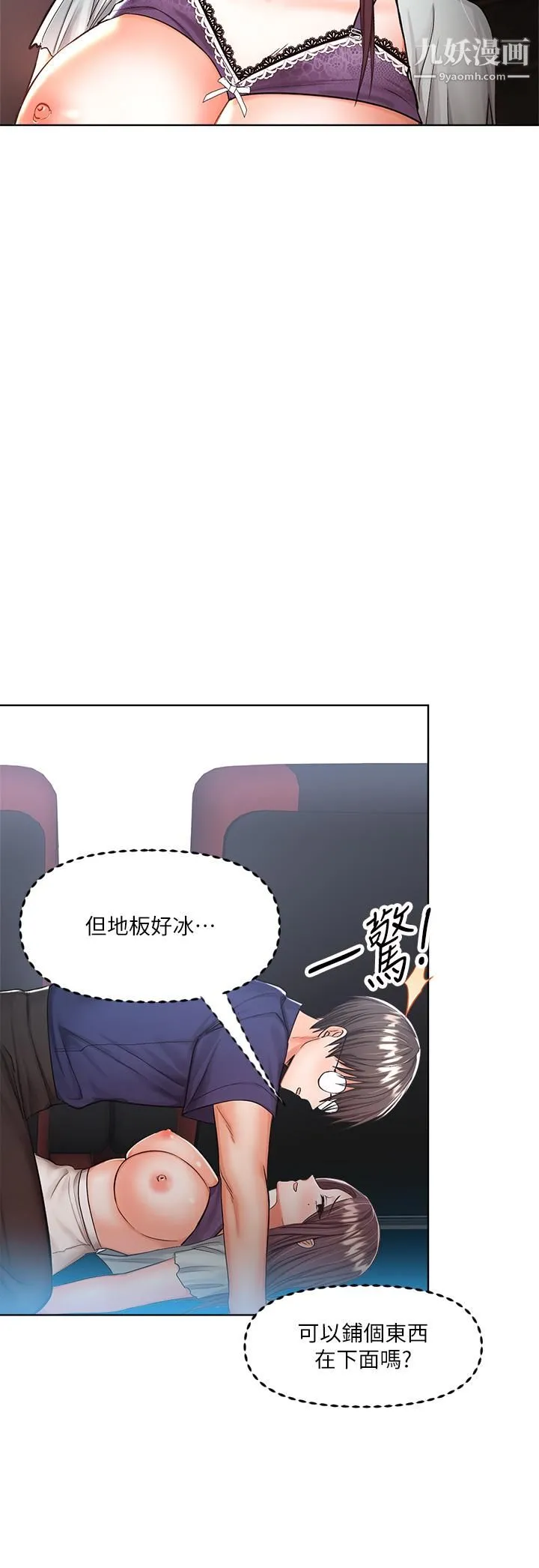 干爹，请多指教 第9话-在电影院的中出 第13页
