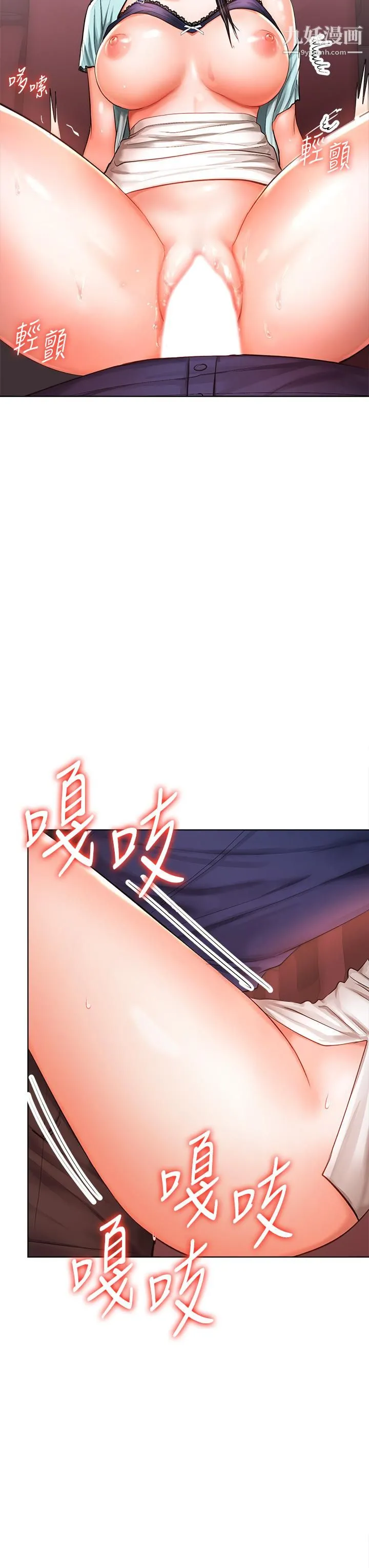 干爹，请多指教 第9话-在电影院的中出 第23页